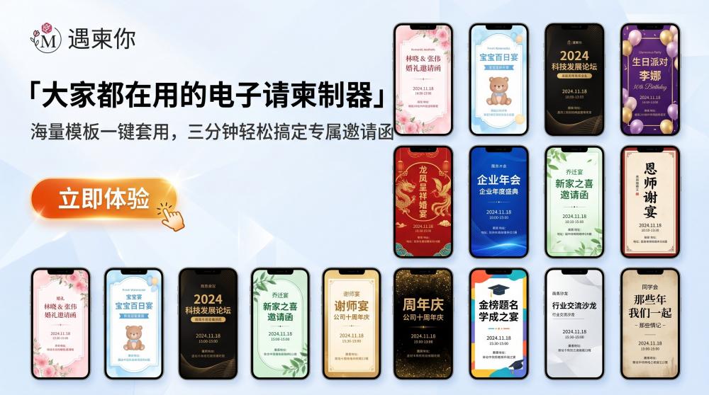 质感封神！仿纸质电子请柬设计指南，复古高级感轻松拿捏